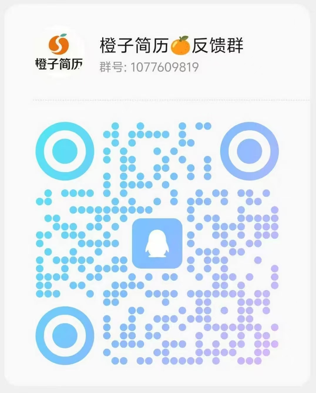 QQ 群二维码